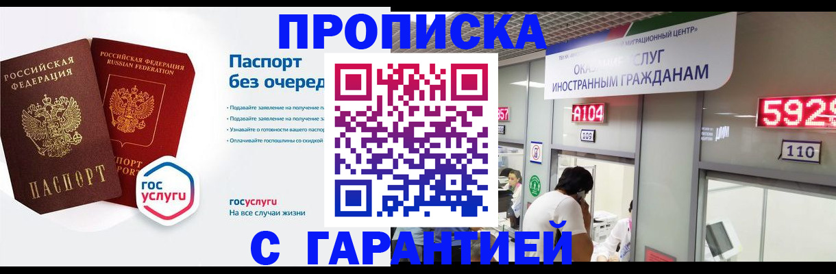 временная регистрация в Кондопоге