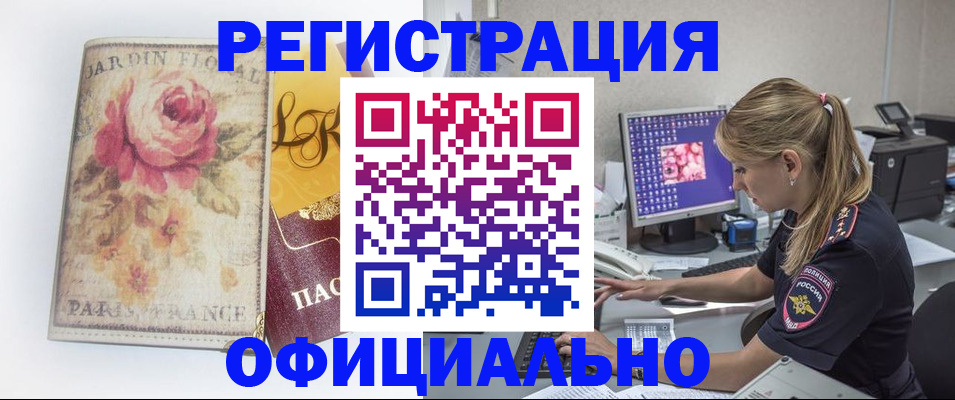 временная регистрация поиск в Кондопоге