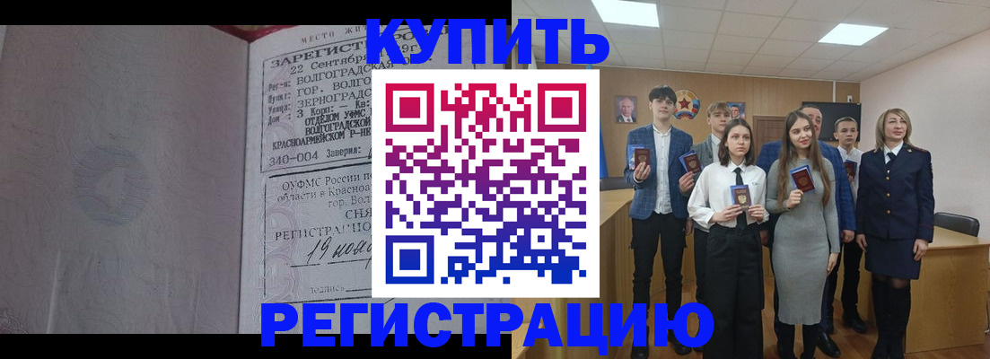 временная регистрация для школы в Кондопоге