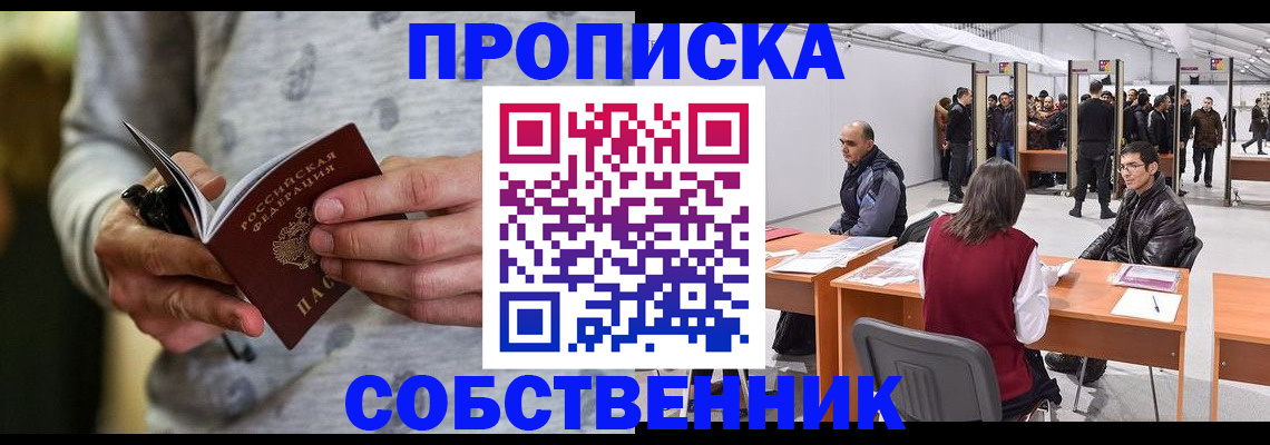 временная регистрация 2025 в Кондопоге